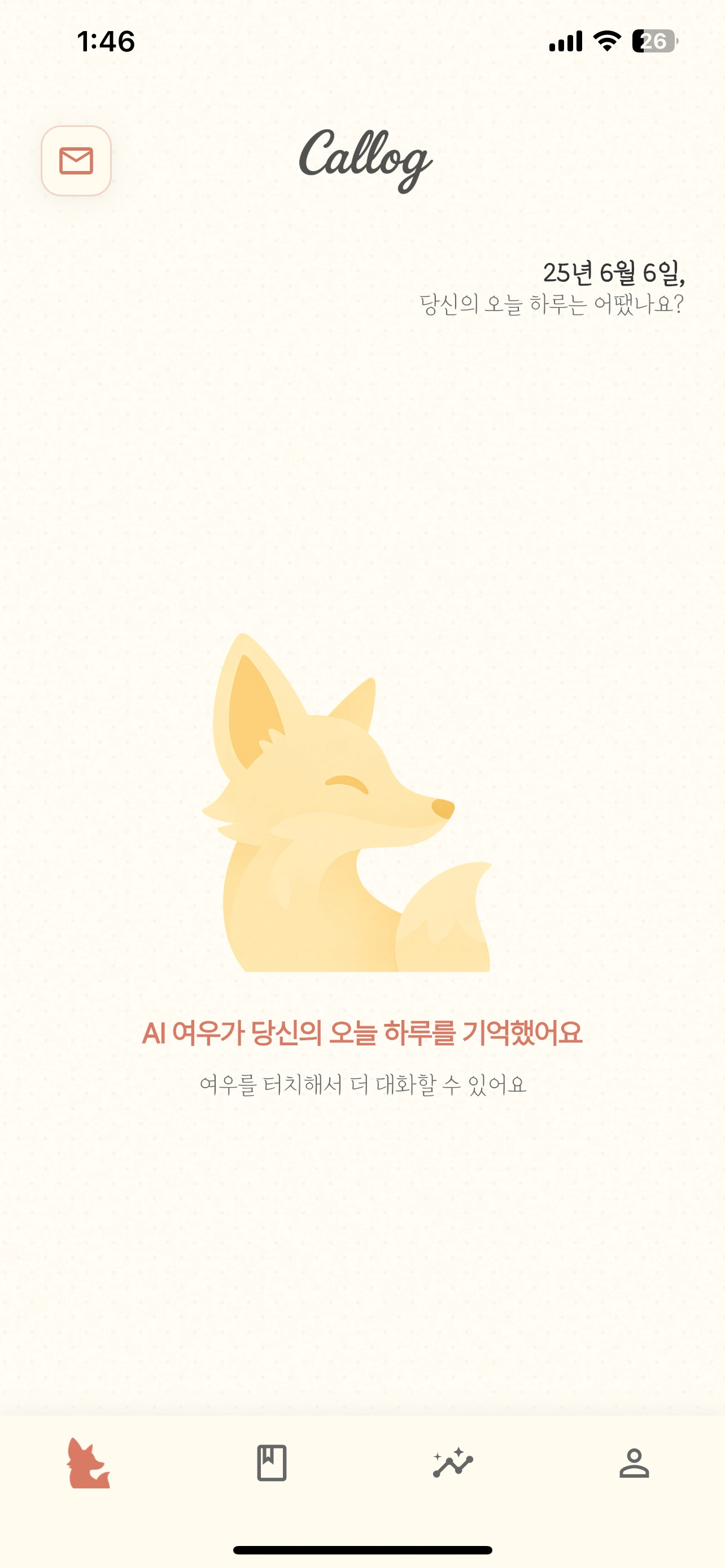 메인 화면
