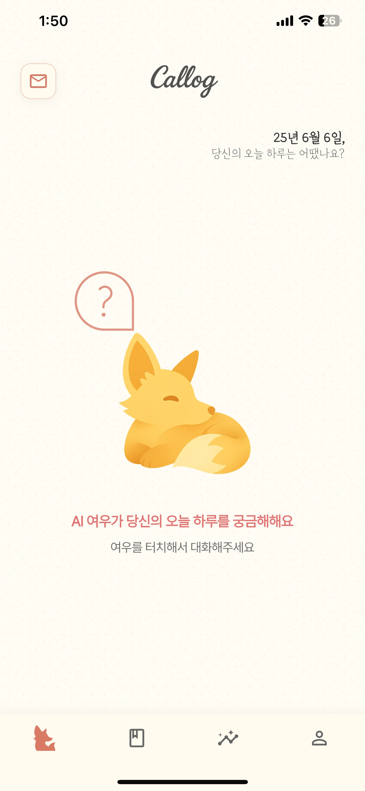 메인 화면 2