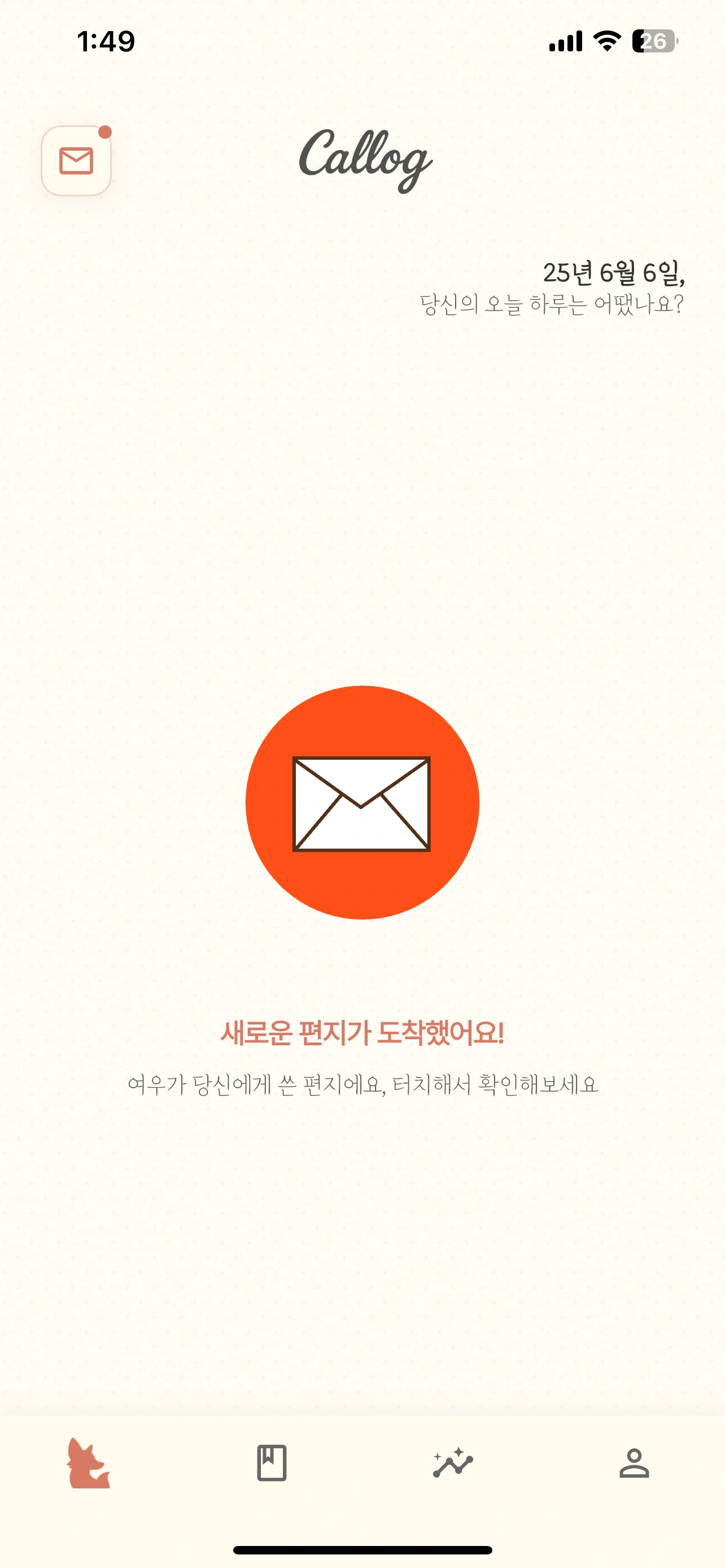 편지함 2