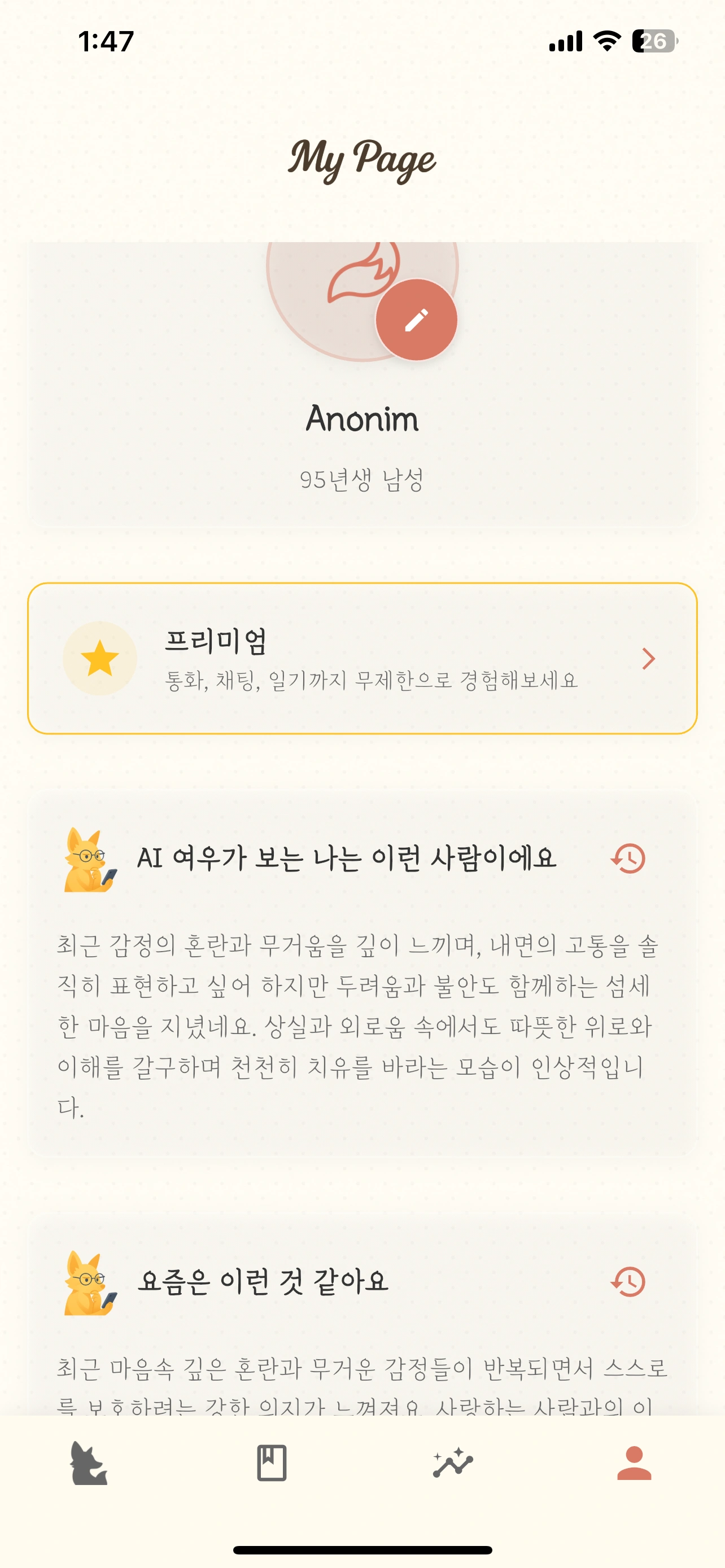 마이 페이지