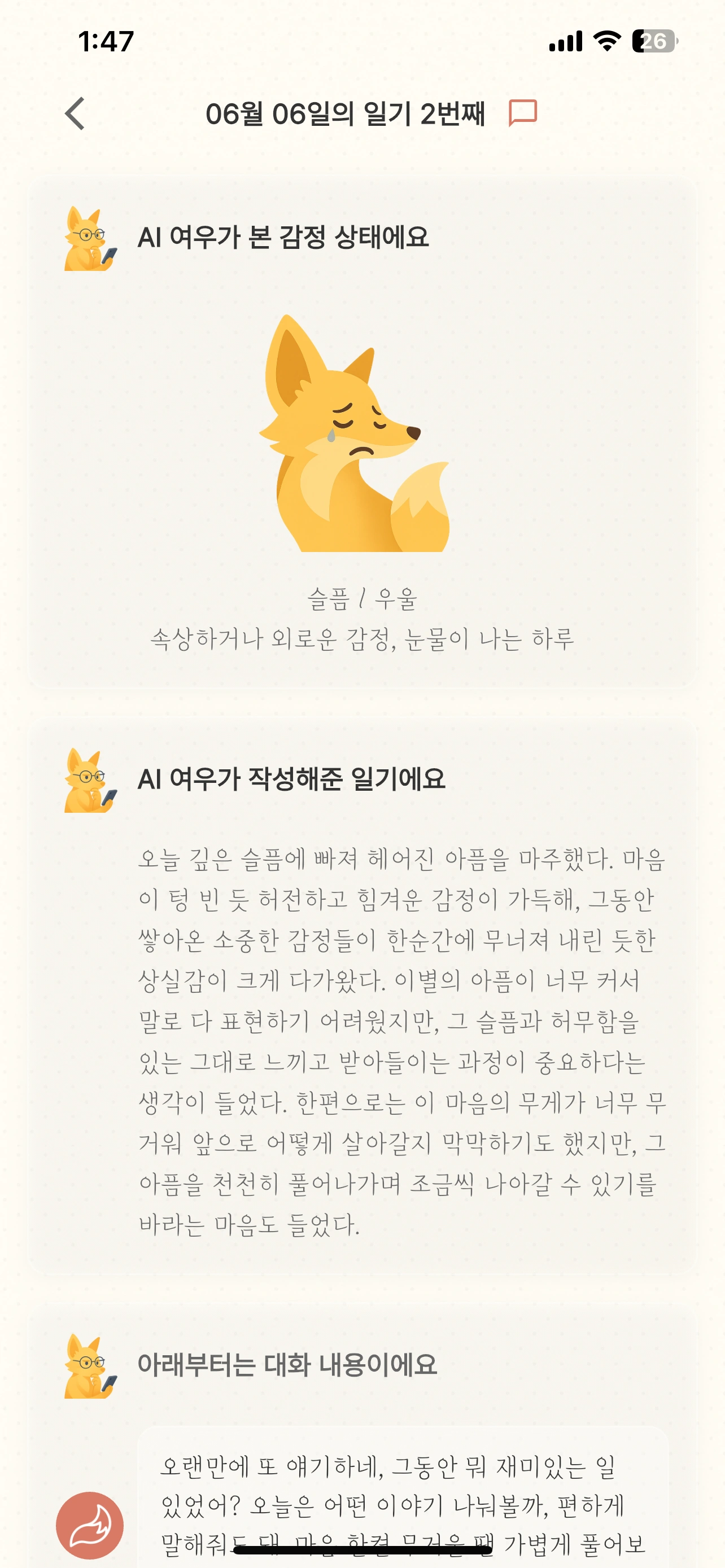분석 요약
